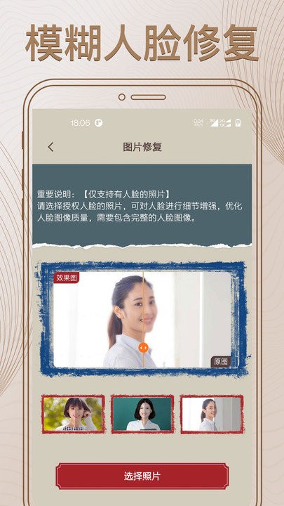 ��Ƭ�޸�����app����