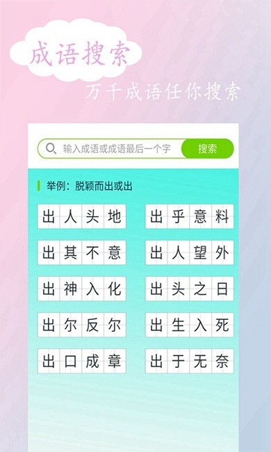 拍照搜答案 拍照搜答案软件下载