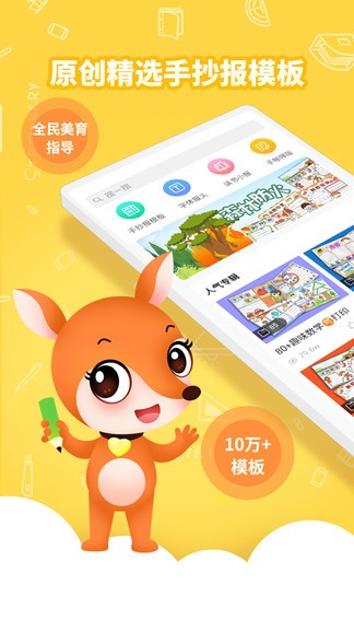 千千手抄报软件