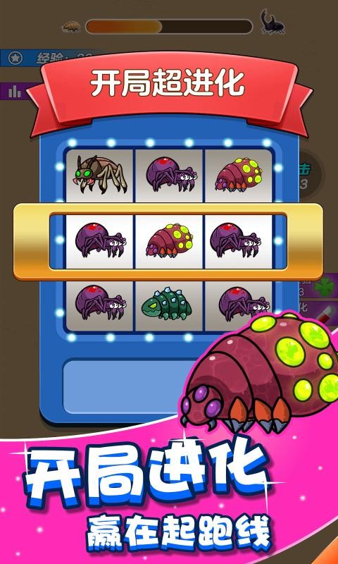 我吃虫贼溜手机版 我吃虫贼溜游戏下载