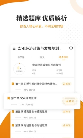 建工准题库最新版