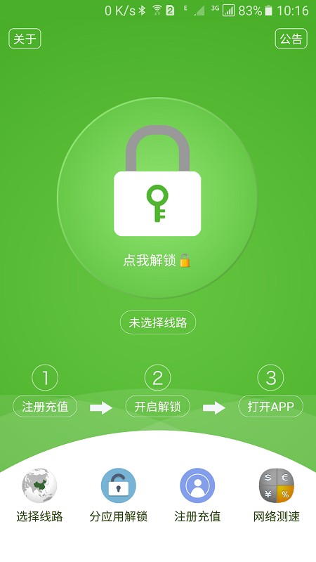 大香蕉解锁手机版