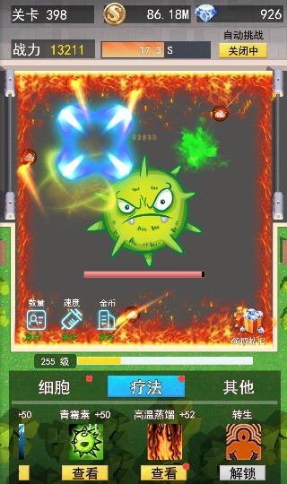 细胞永不休息手机版 细胞永不休息游戏下载