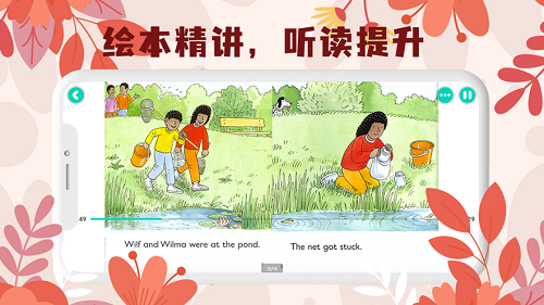 未泱英文阅读app