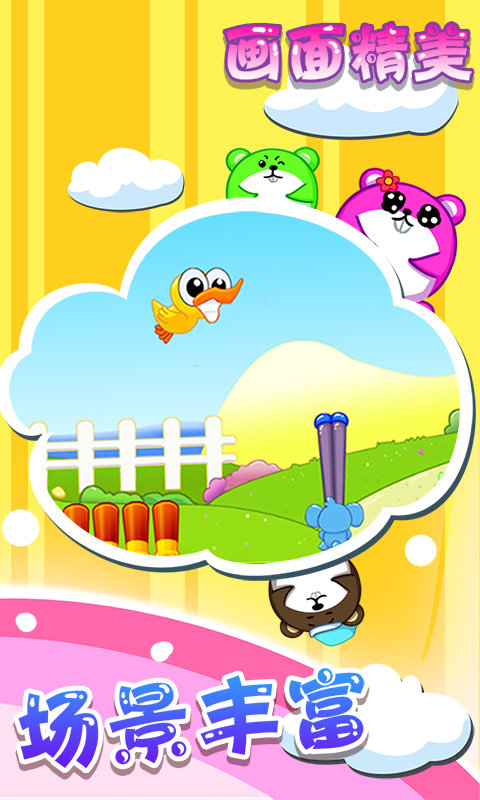 ��ͯ������Ѽ����Ϸ