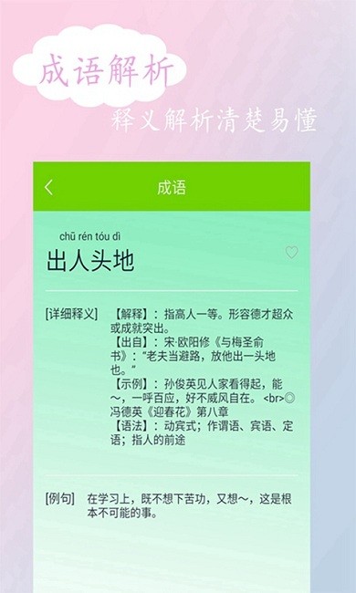 拍照搜答案软件