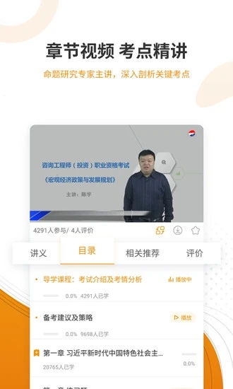 建工准题库最新版