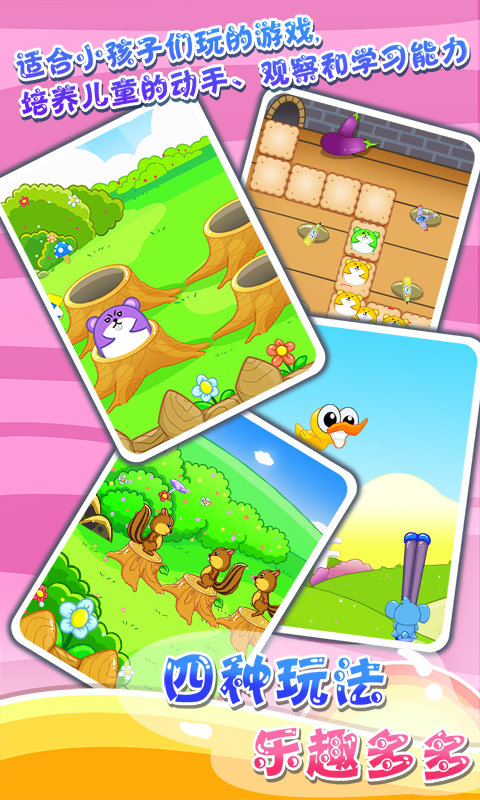 ��ͯ������Ѽ����Ϸ