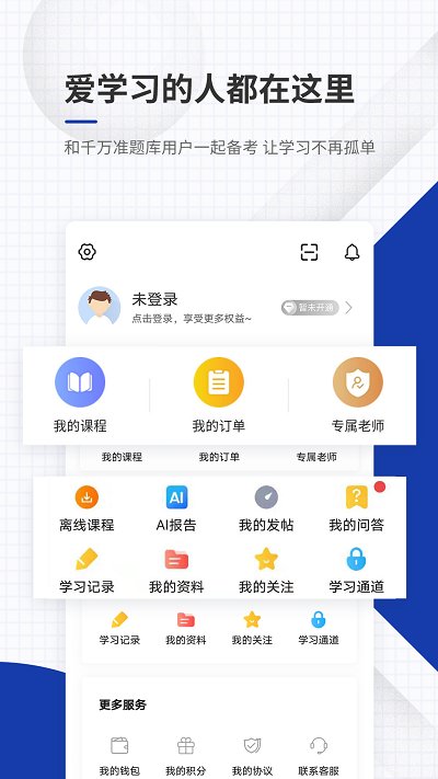 出版资格优题库app