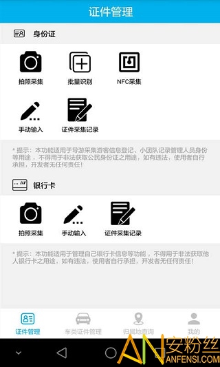 ����֤����app