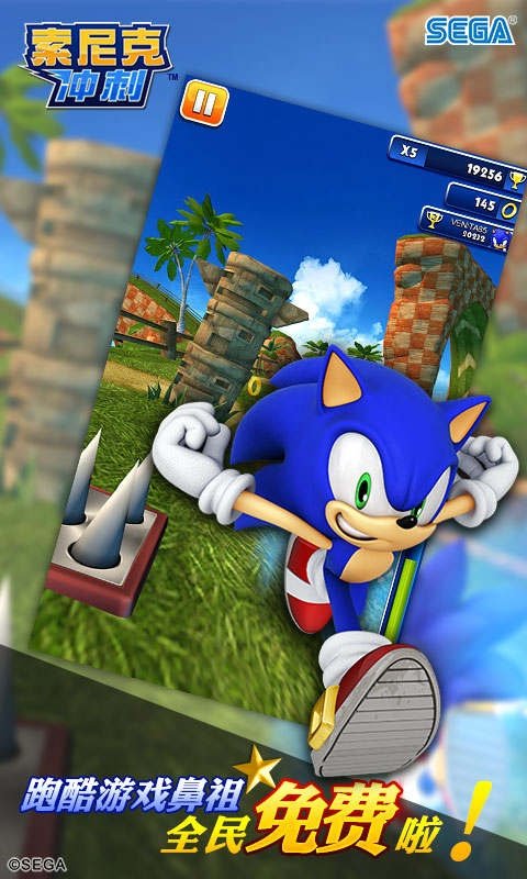 sonic dash��Ϸ��Ѱ�