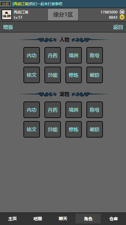 十缘成道游戏 十缘成道最新版下载