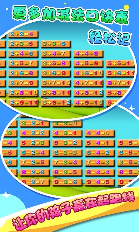 儿童宝宝学数学软件