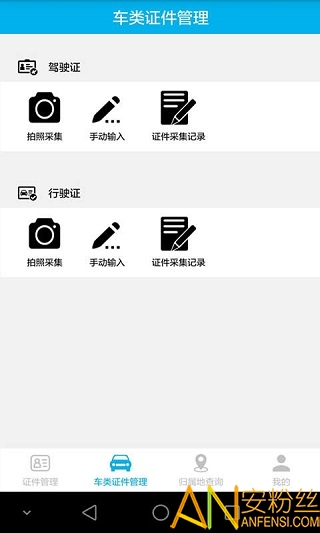 ����֤����app