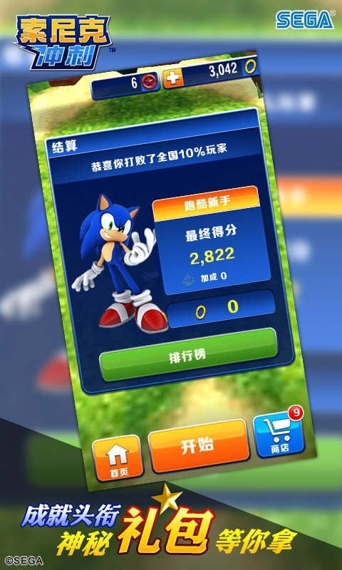 sonic dash��Ϸ��Ѱ�
