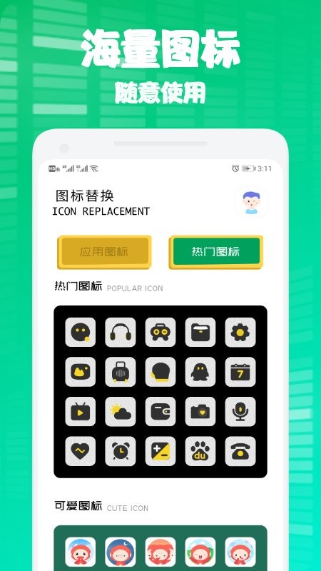 �������ش�ʦapp