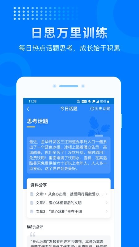 上岸app