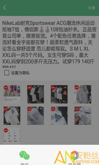 ΢��ת�������ֻ���