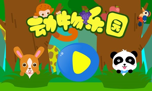 ����������԰С��Ϸ