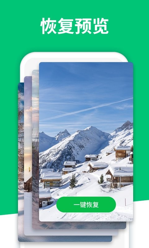 �ֻ����ݻָ�������Ѱ�����