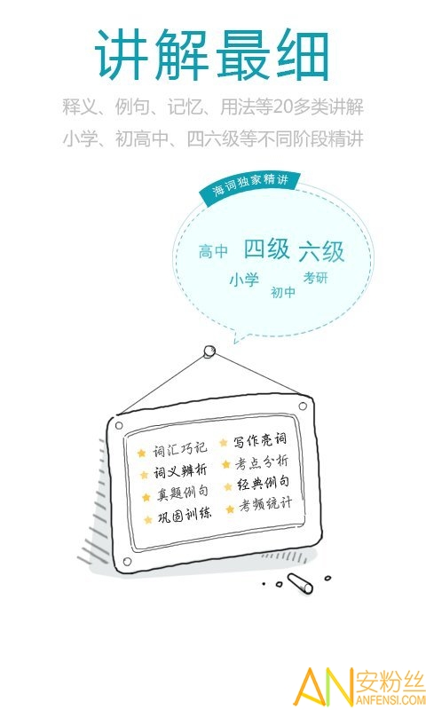 ���ʴʵ��ֻ���