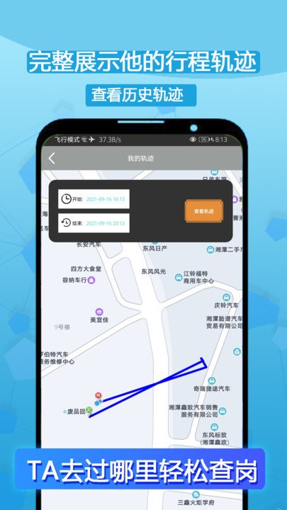 �ֻ���λ��Ѱ��app