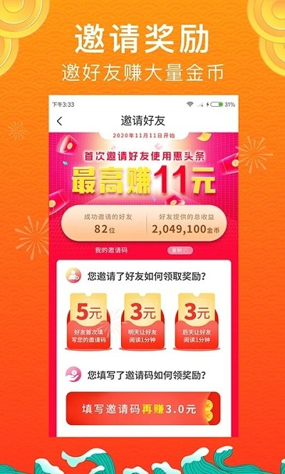 ��ͷ��׬Ǯapp����