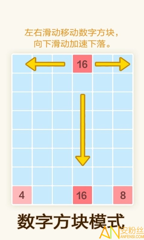 2048��ѩ����Ϸ