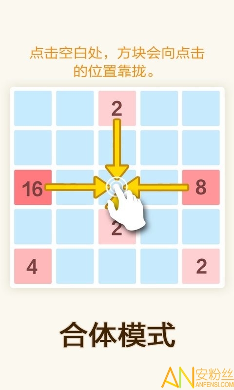 2048��ѩ������