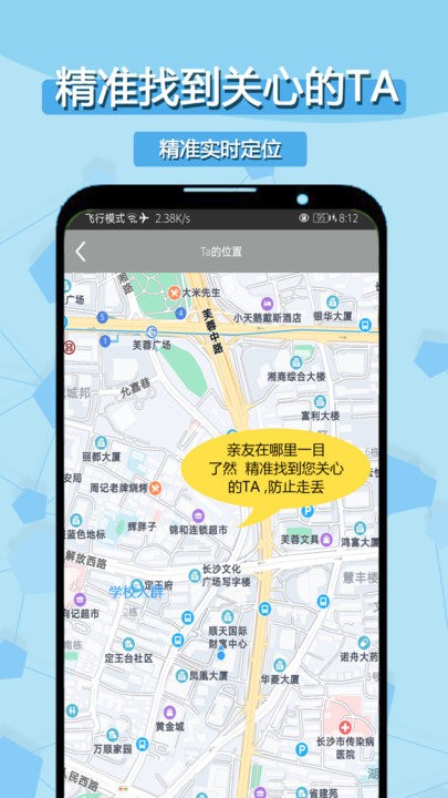 �ֻ���λ��Ѱ��app