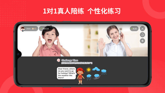 大枣口语手机版 大枣口语免费下载