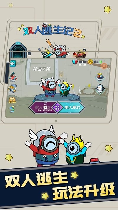 ˫��������2�ֻ���