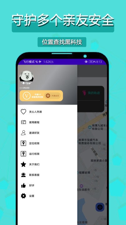 �ֻ���λ��Ѱ��app