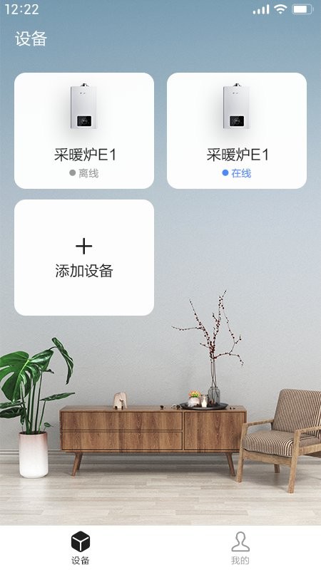 能率舒适家app 能率舒适家最新版下载