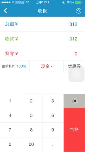 银豹收银系统 银豹收银系统手机版下载