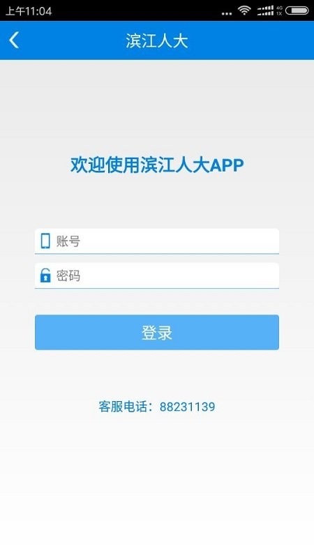 �����˴�app