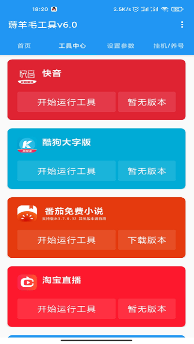 ȫ�ܿ�ˢ�ű�����