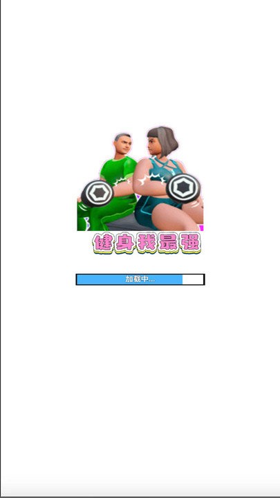 ��������ǿ��Ϸ