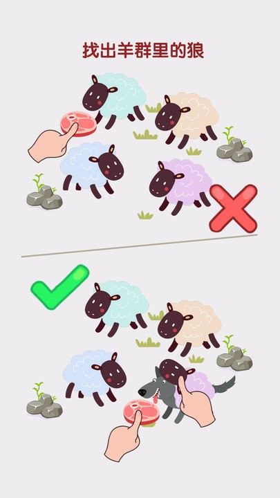 脑洞也疯狂游戏 脑洞也疯狂手机版下载