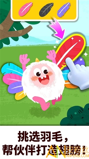 奇妙的怪物朋友软件