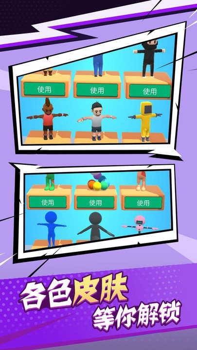 气球人大作战游戏 气球人大作战最新版下载