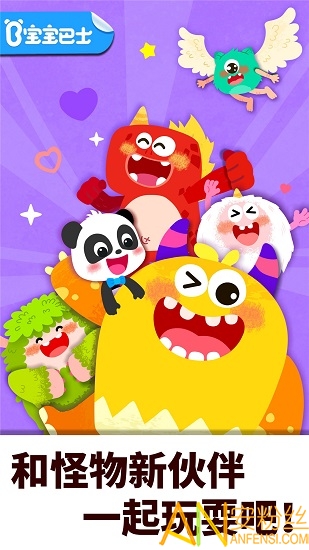 奇妙的怪物朋友app 奇妙的怪物朋友app下载