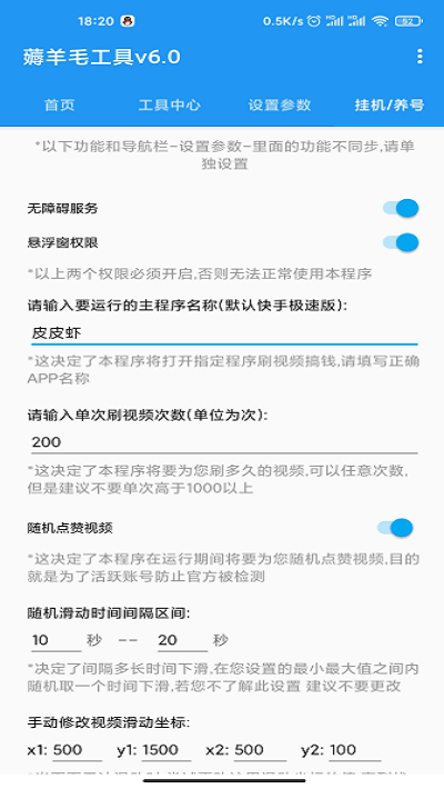 ȫ�ܿ�ˢ���°�