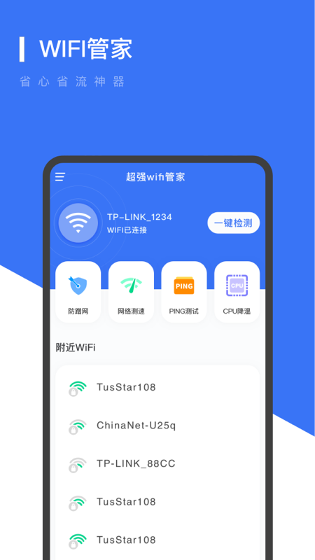 ��ǿwifi�ܼ�app