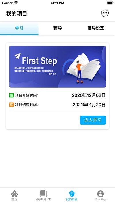 睿思智得app 睿思智得下载