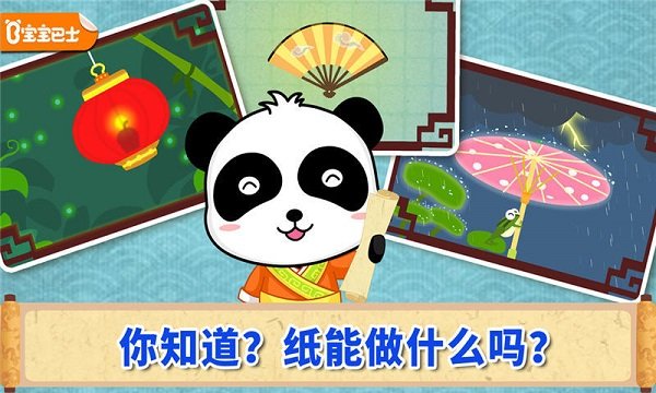 宝宝巴士宝宝爱发明 宝宝爱发明游戏下载