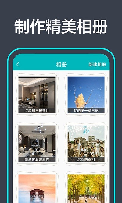 ����ռ�app