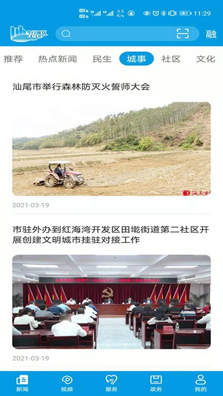 ���ճ���app����