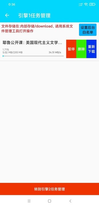 斯奇下载器 斯奇下载app