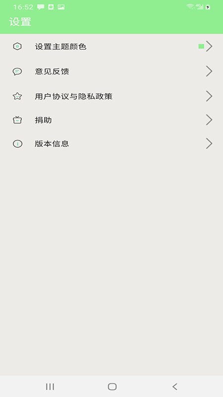 ���羭���������ȫ��app